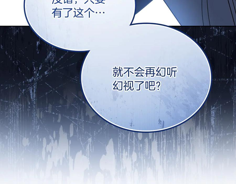 第198话 动摇 第158页