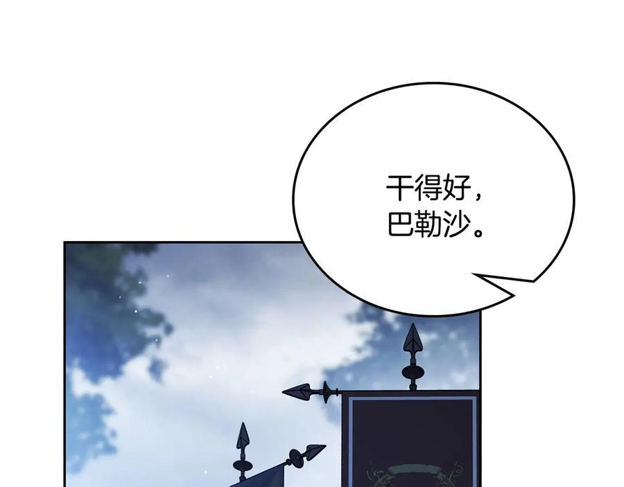 第198话 动摇 第160页