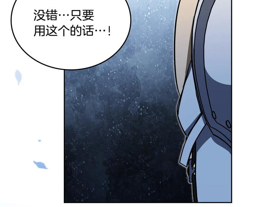 第198话 动摇 第164页