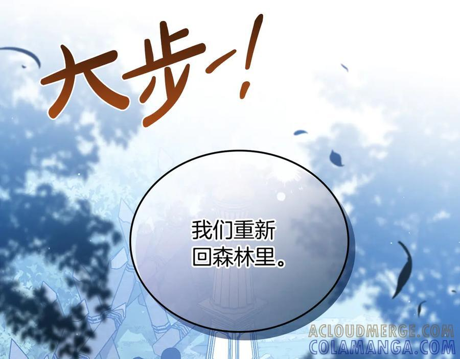 第198话 动摇 第165页