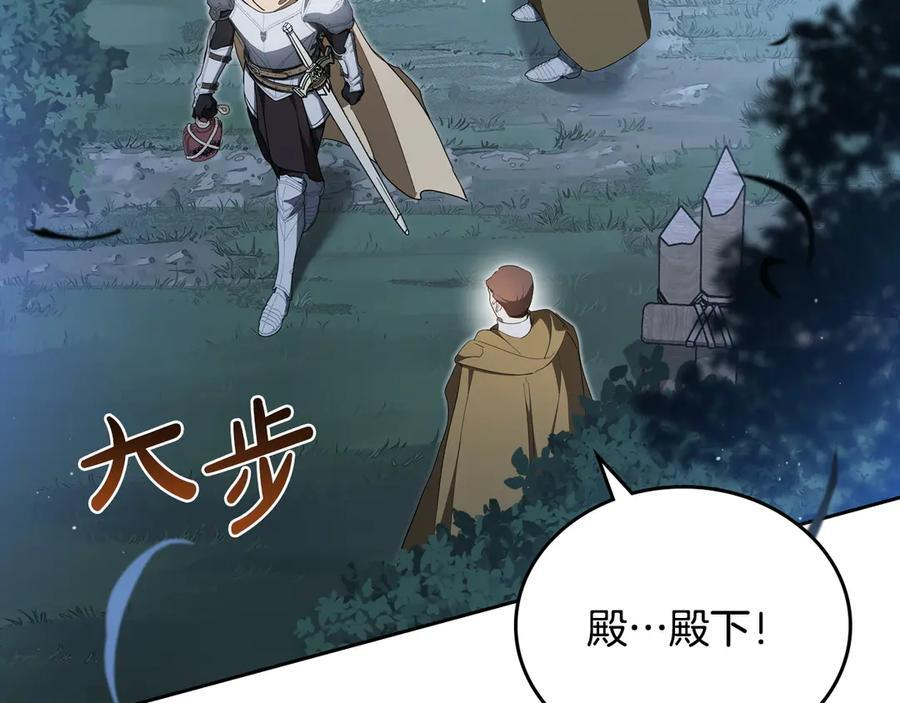 第198话 动摇 第167页