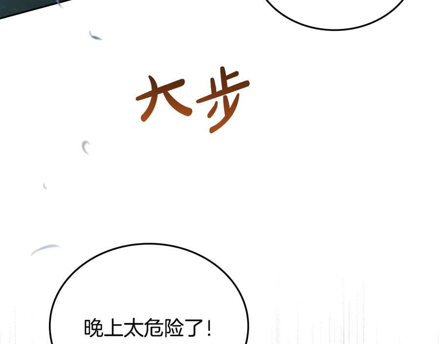 第198话 动摇 第168页