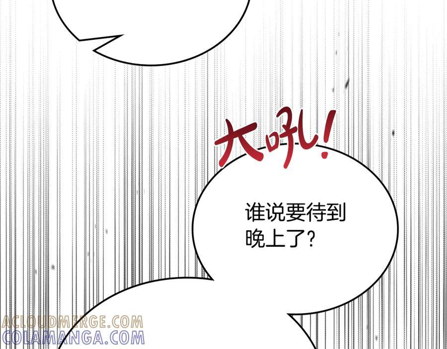 第198话 动摇 第169页