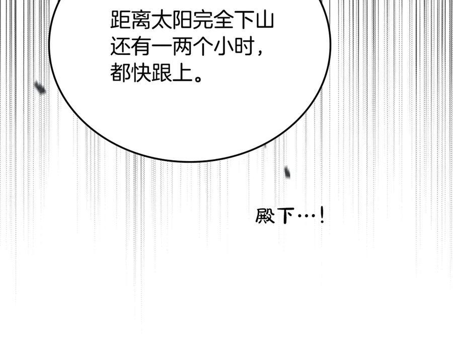 第198话 动摇 第170页