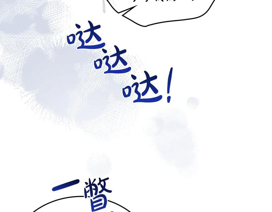 第198话 动摇 第176页