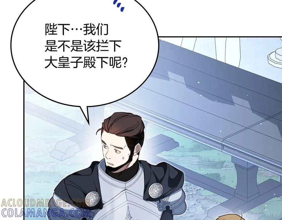 第198话 动摇 第177页