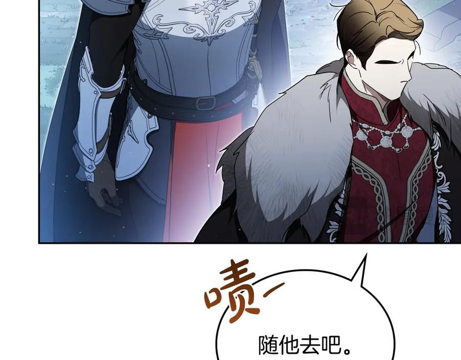 第198话 动摇 第178页