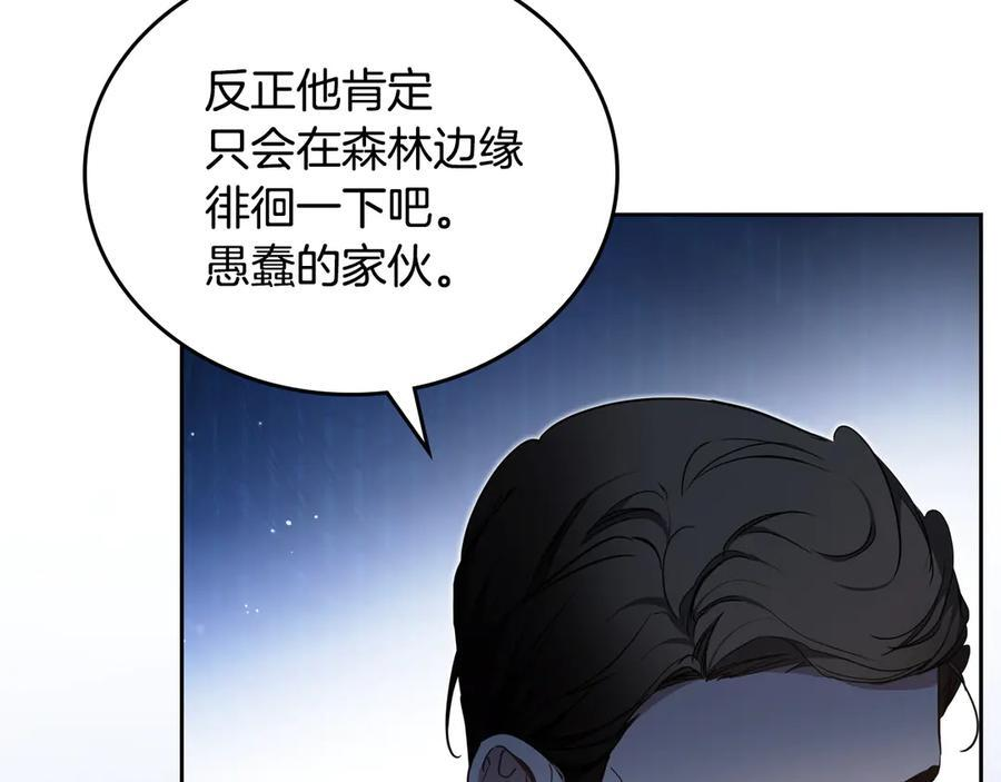 第198话 动摇 第180页