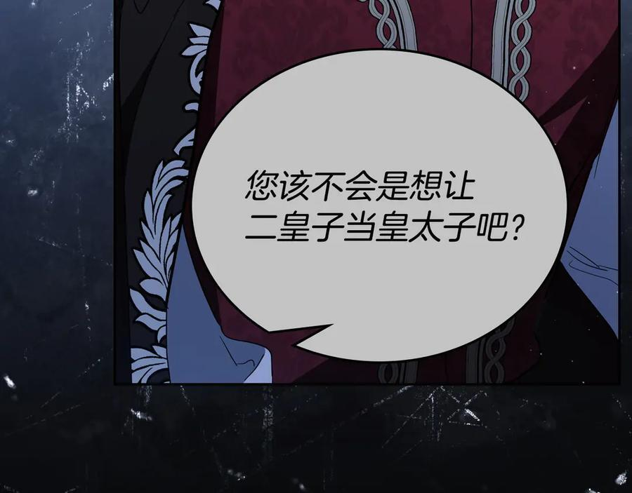 第198话 动摇 第182页