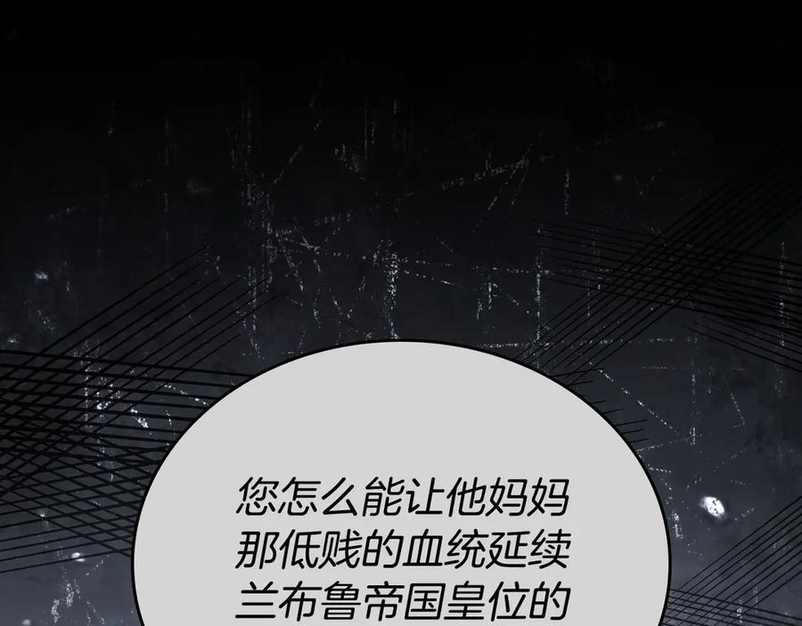 第198话 动摇 第184页