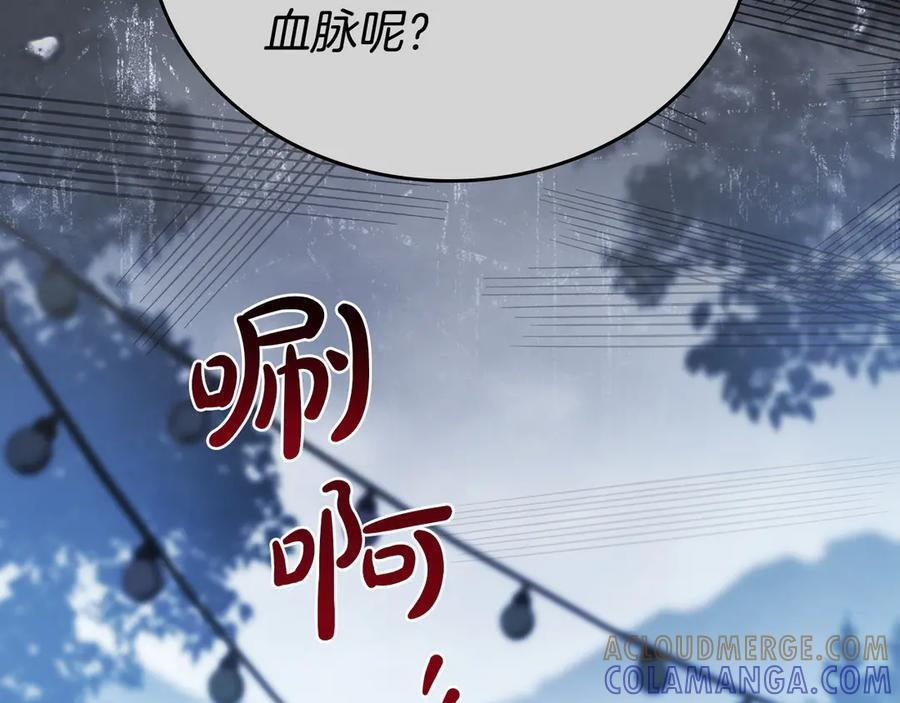 第198话 动摇 第185页