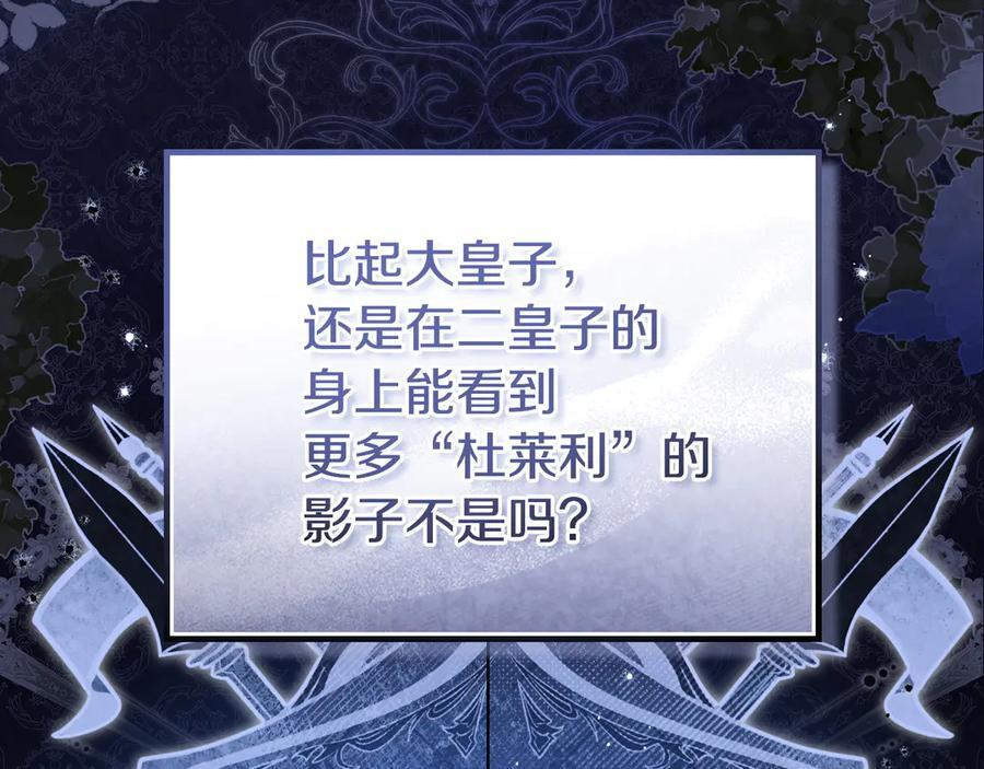 第198话 动摇 第190页