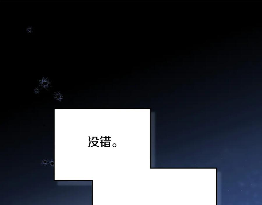 第198话 动摇 第195页