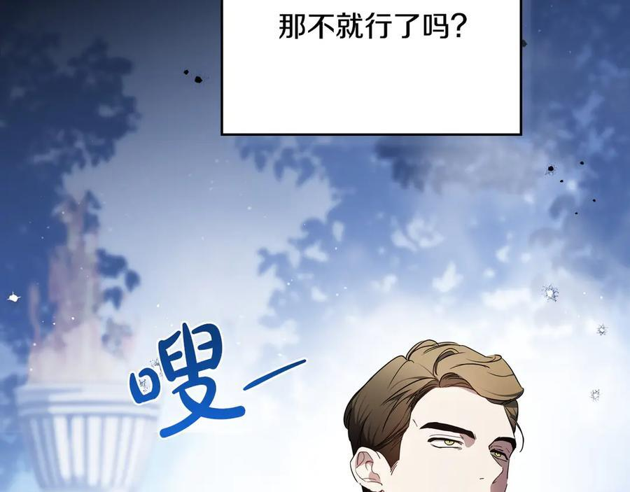 第198话 动摇 第196页