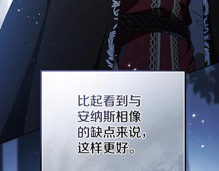第198话 动摇 第198页