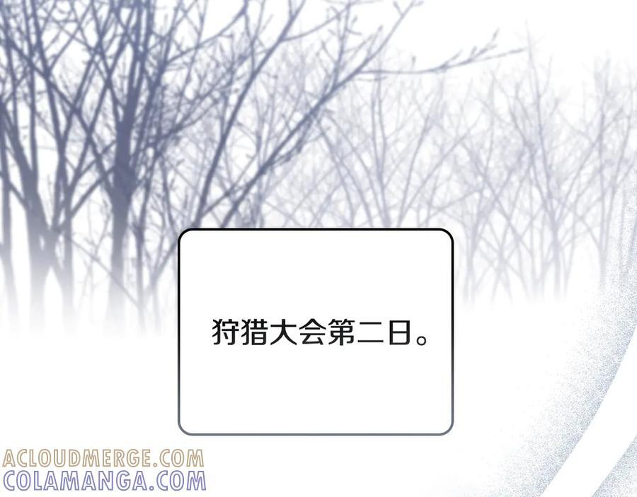 第198话 动摇 第205页