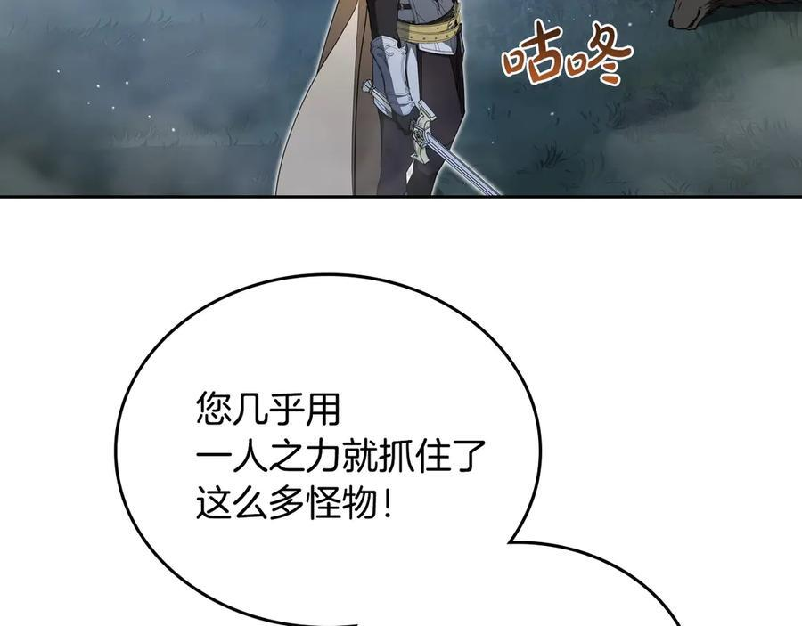 第198话 动摇 第211页