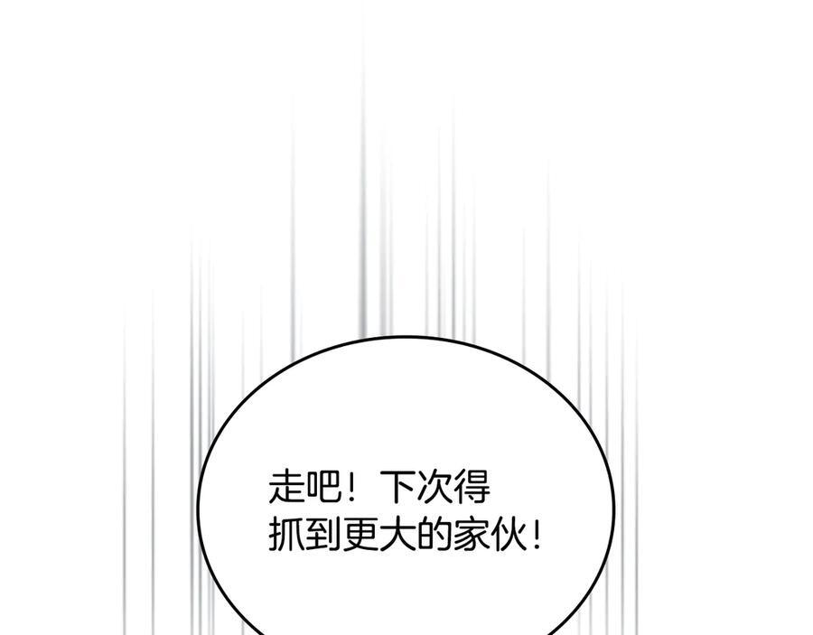 第198话 动摇 第214页