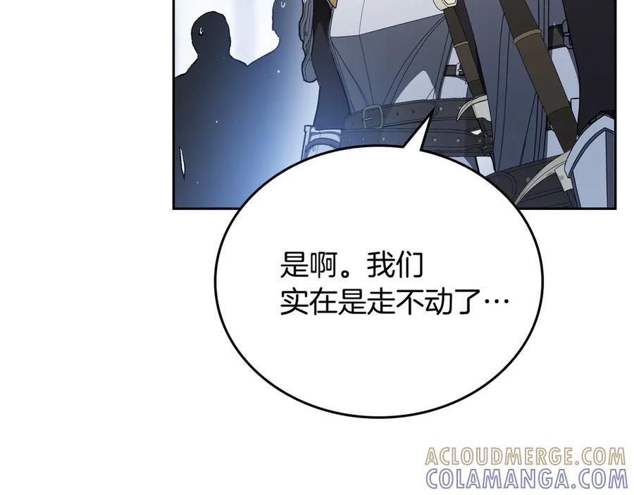 第198话 动摇 第217页