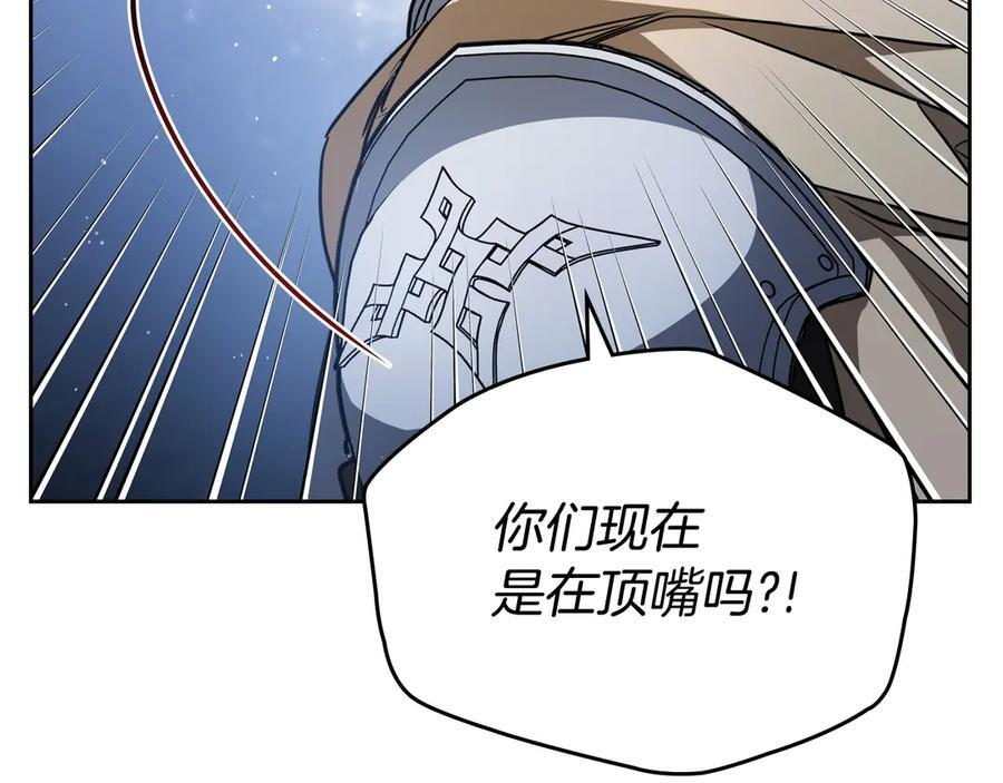 第198话 动摇 第220页