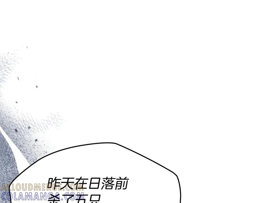 第198话 动摇 第221页