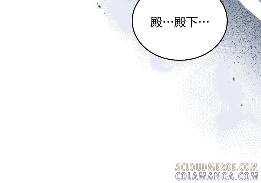 第198话 动摇 第225页