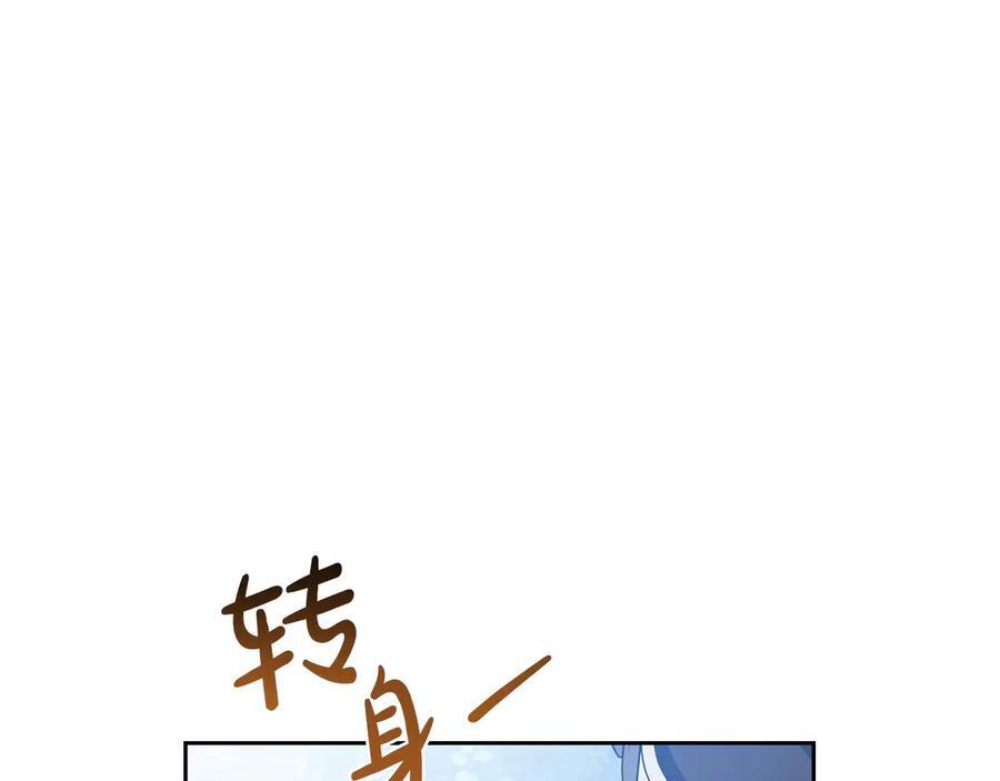 第198话 动摇 第226页
