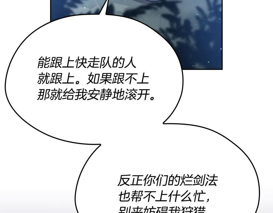 第198话 动摇 第228页