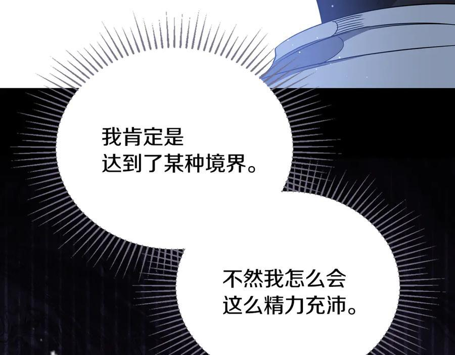 第198话 动摇 第231页