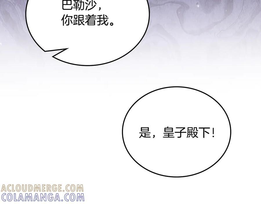 第198话 动摇 第233页