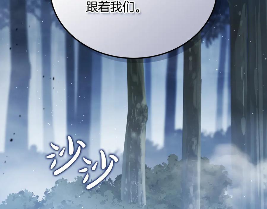 第198话 动摇 第236页