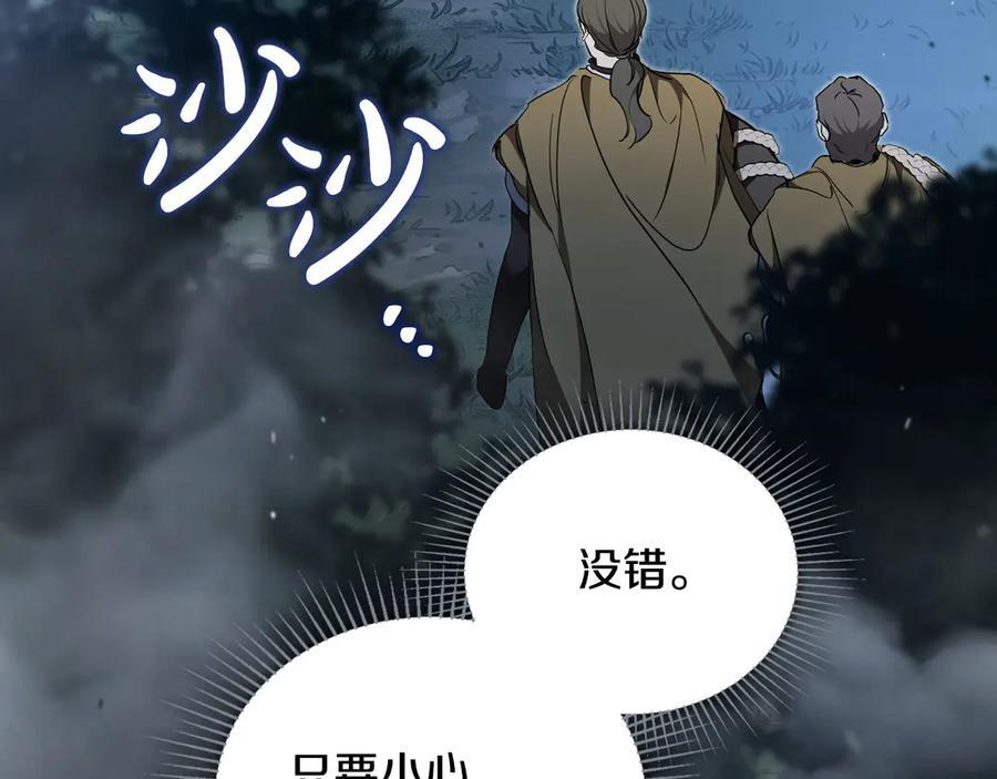 第198话 动摇 第239页