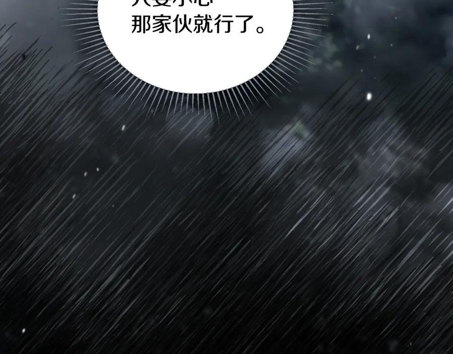 第198话 动摇 第240页