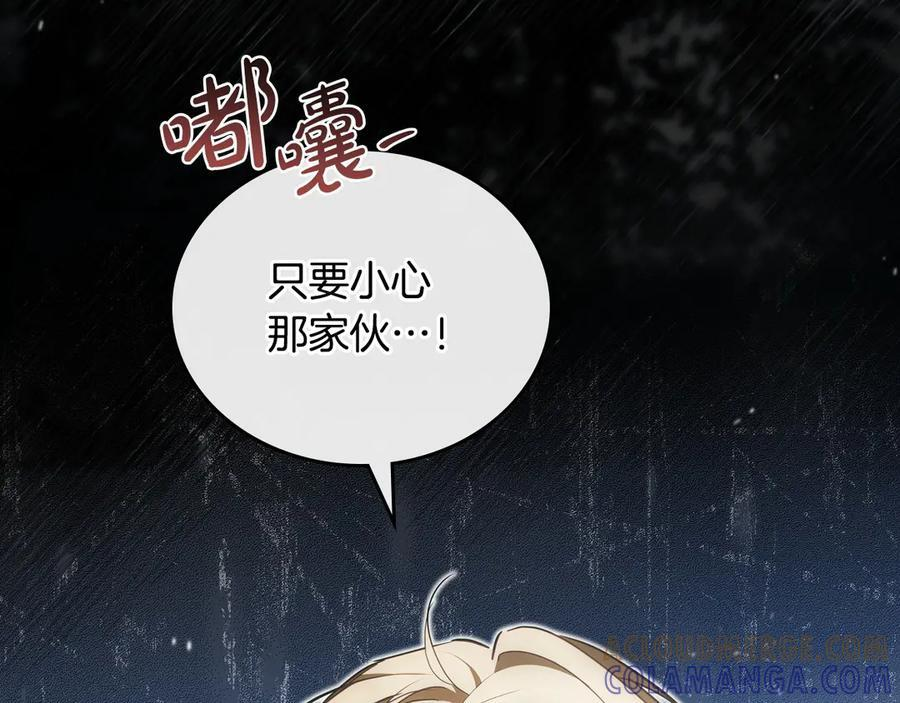 第198话 动摇 第241页