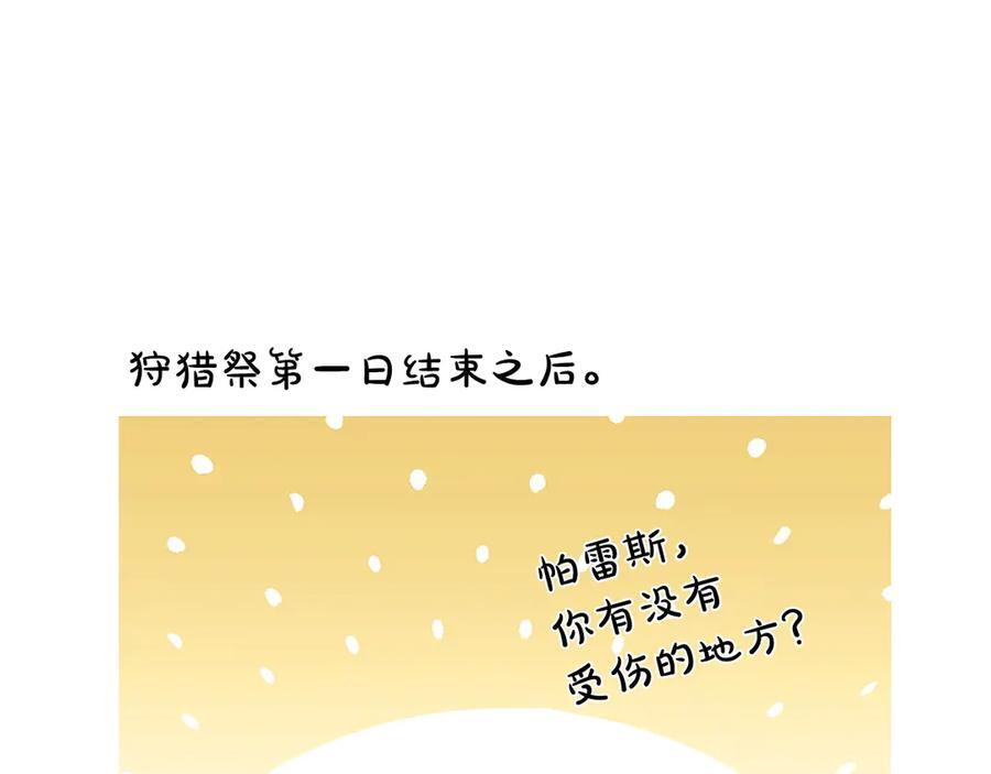 第198话 动摇 第247页