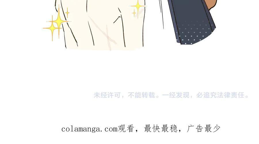 第198话 动摇 第255页