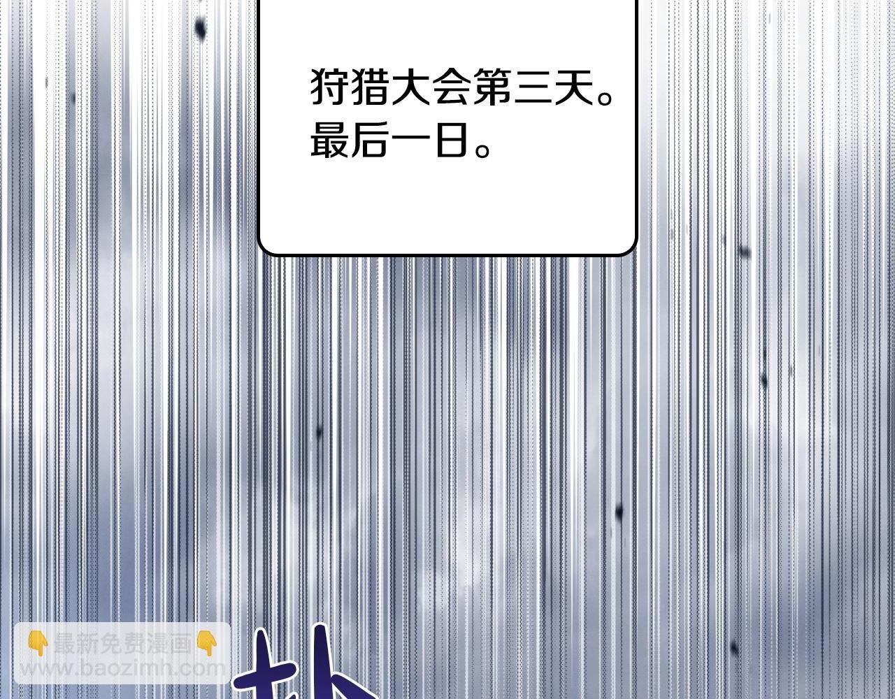 第199话 杀了他 第2页