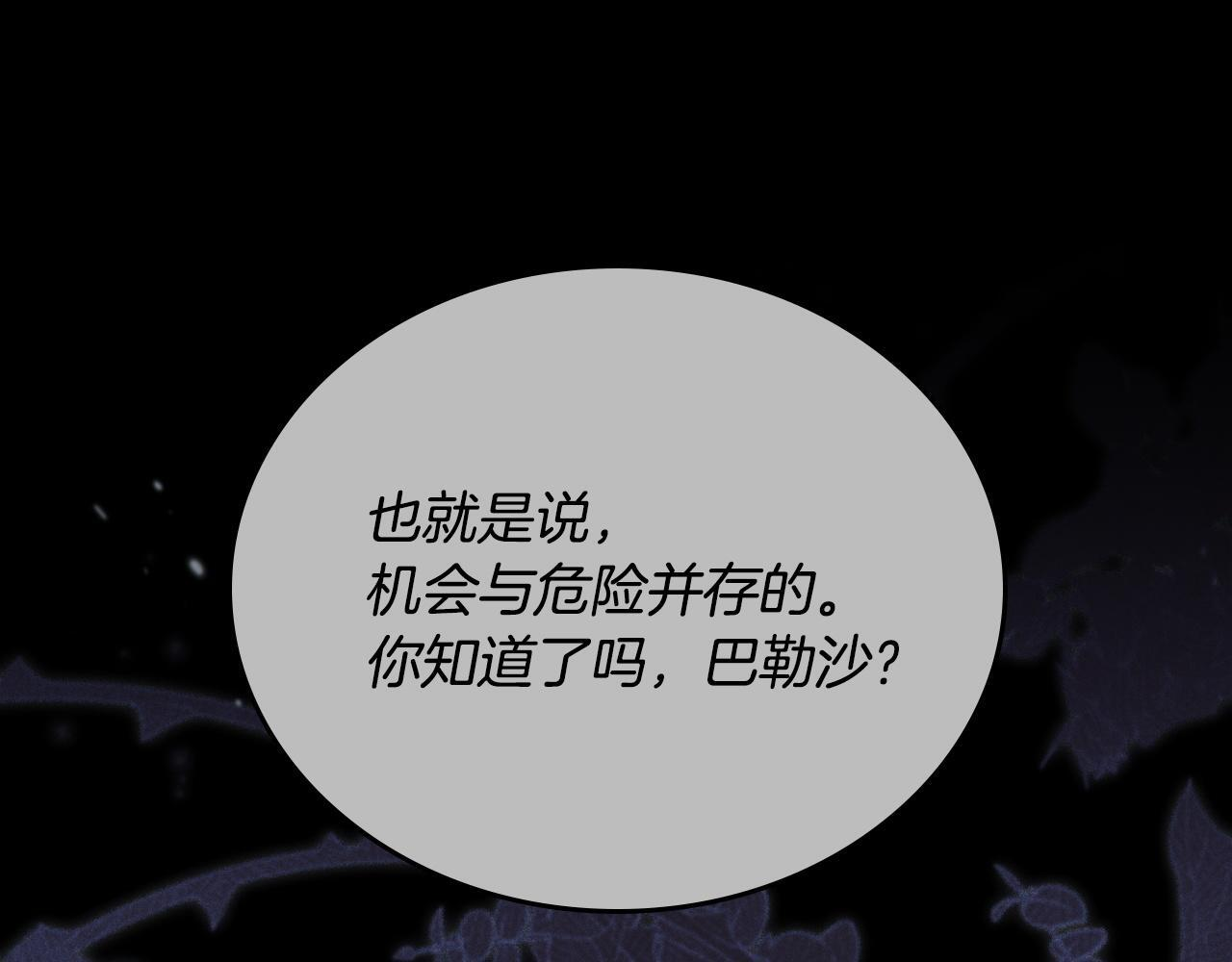 第199话 杀了他 第23页