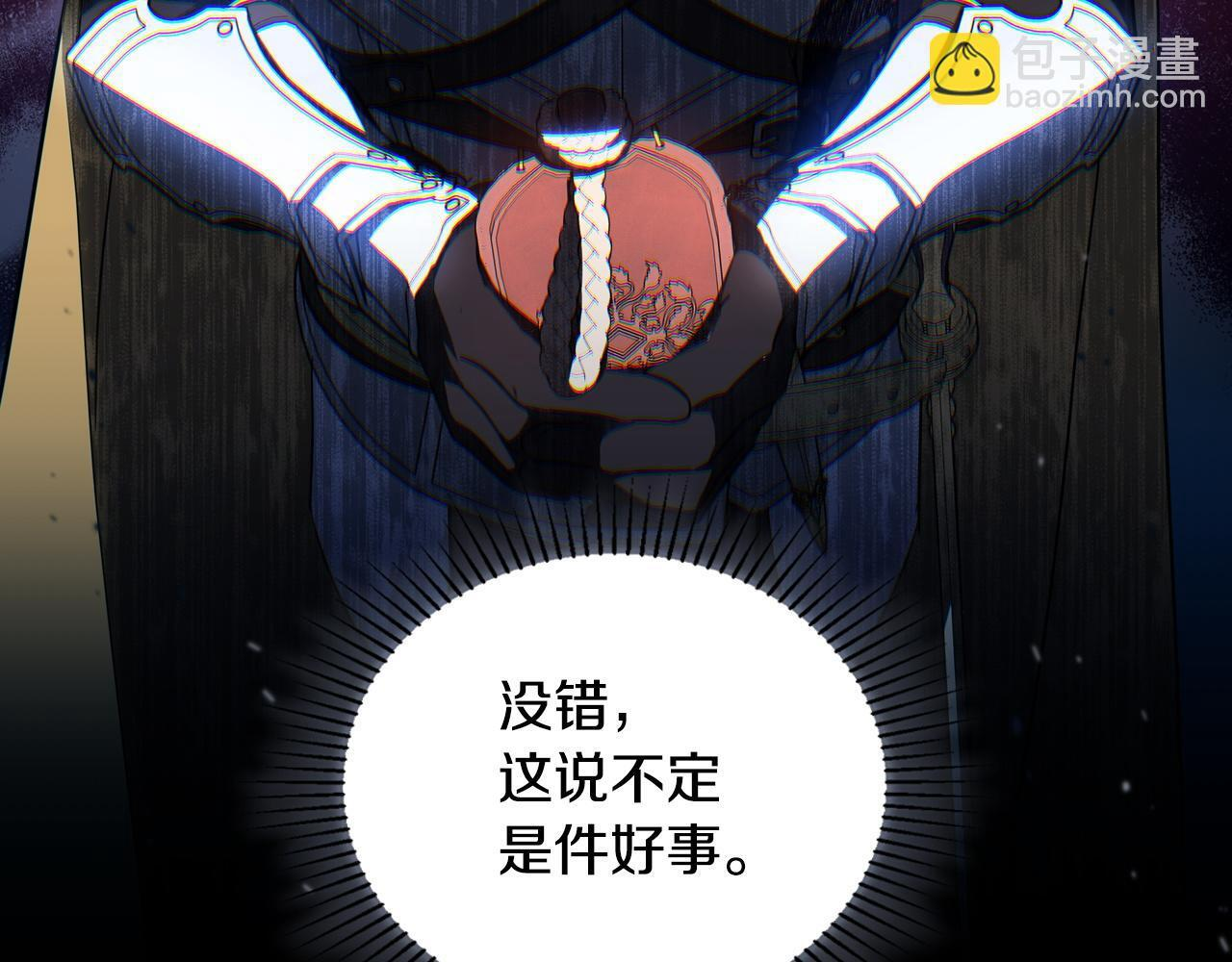 第199话 杀了他 第27页