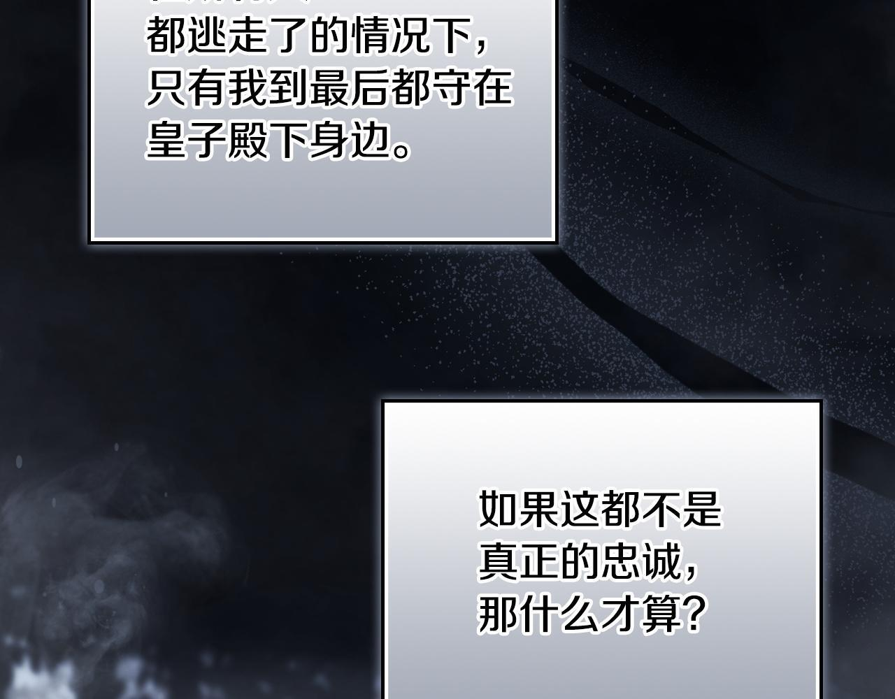 第199话 杀了他 第29页
