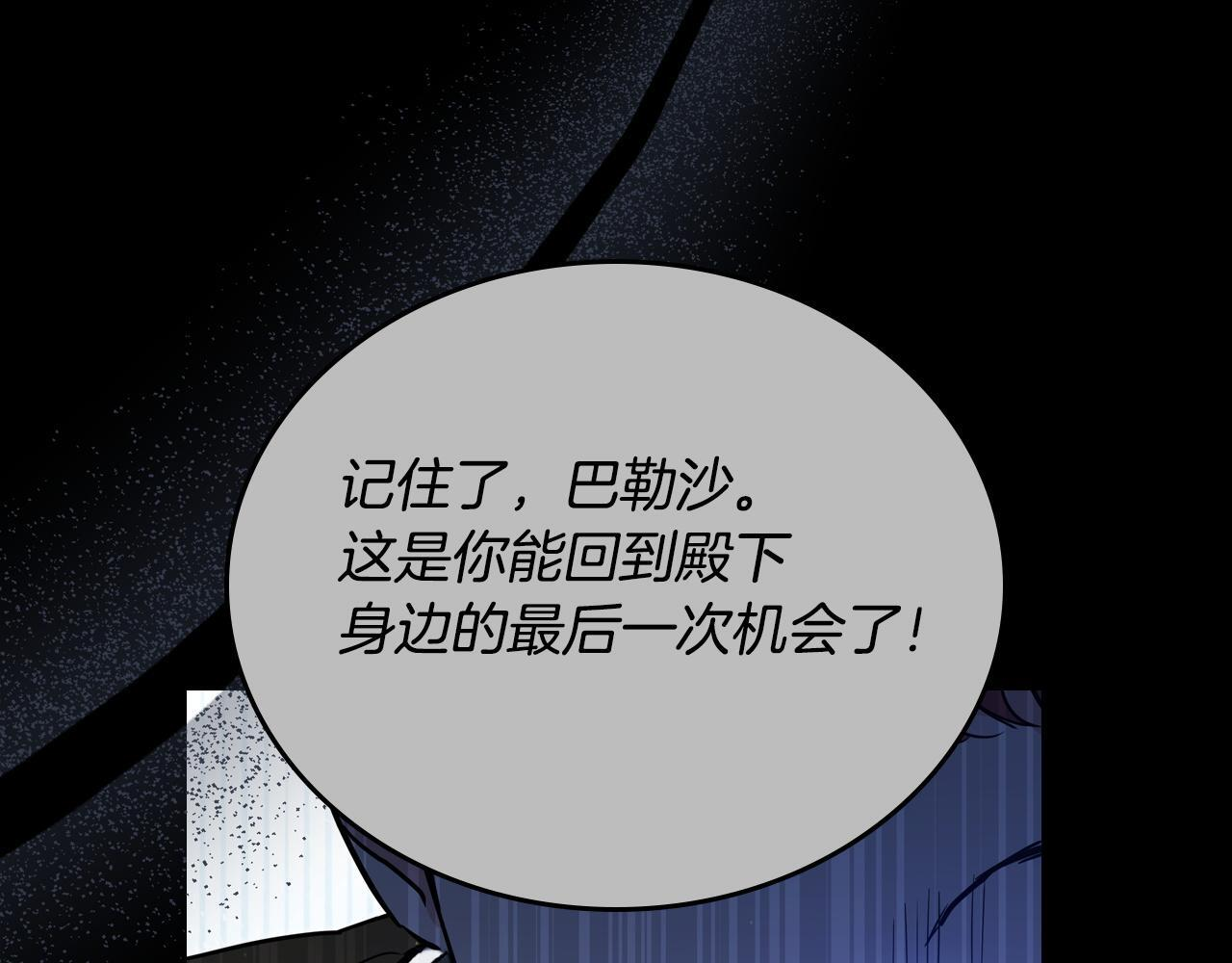 第199话 杀了他 第32页