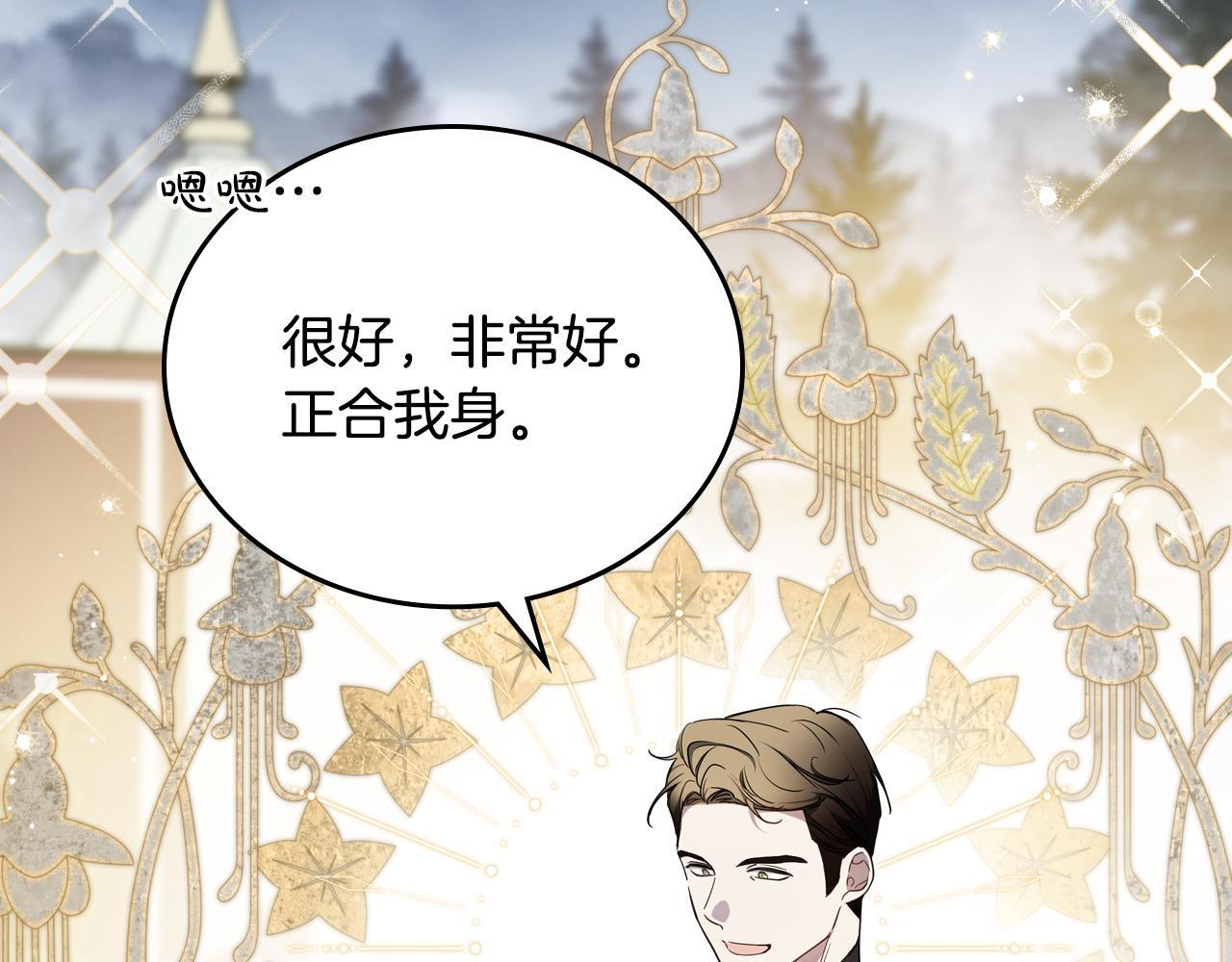 第199话 杀了他 第52页
