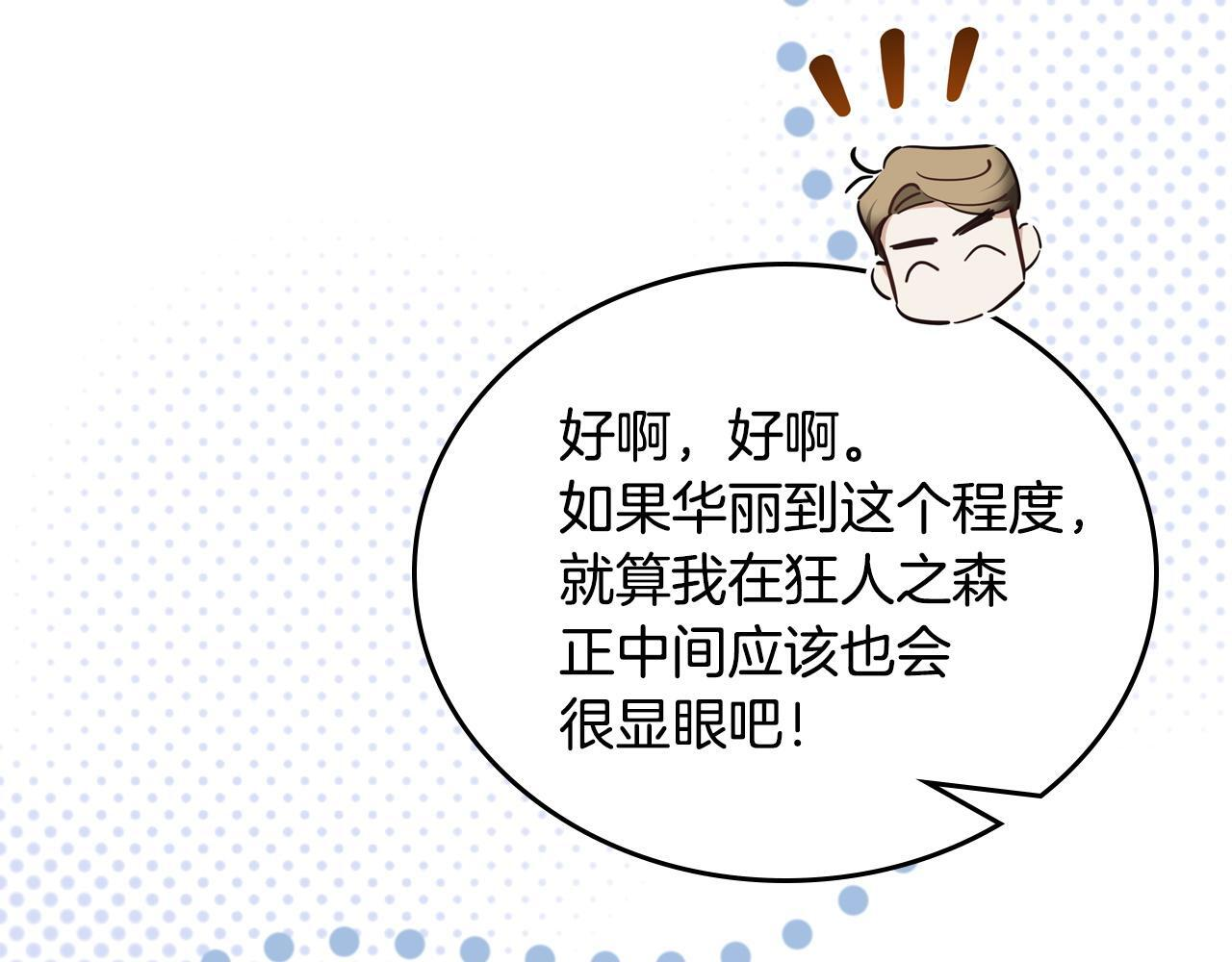 第199话 杀了他 第60页