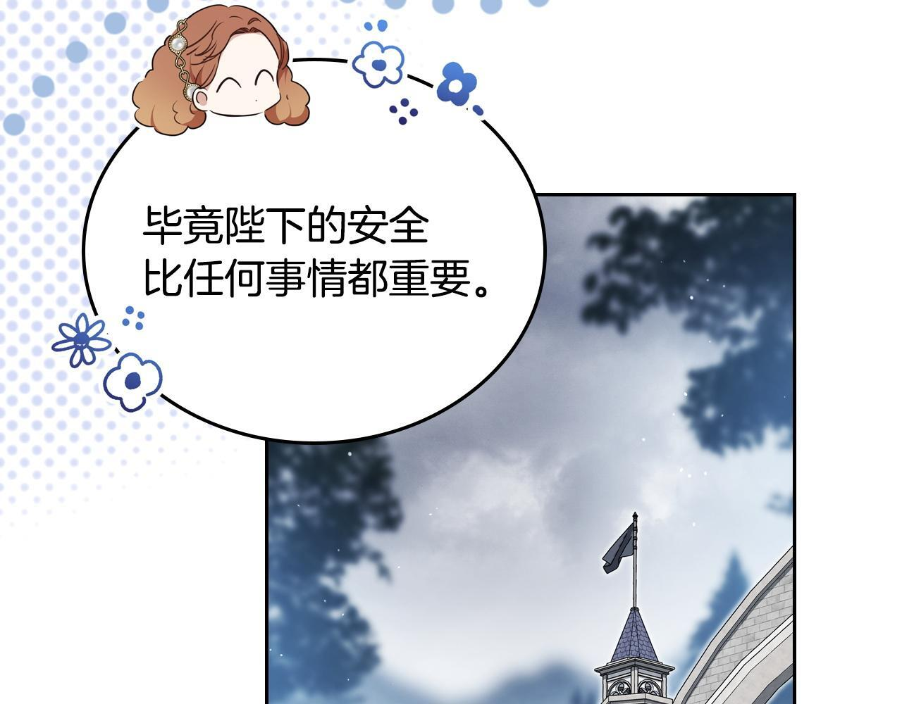 第199话 杀了他 第61页