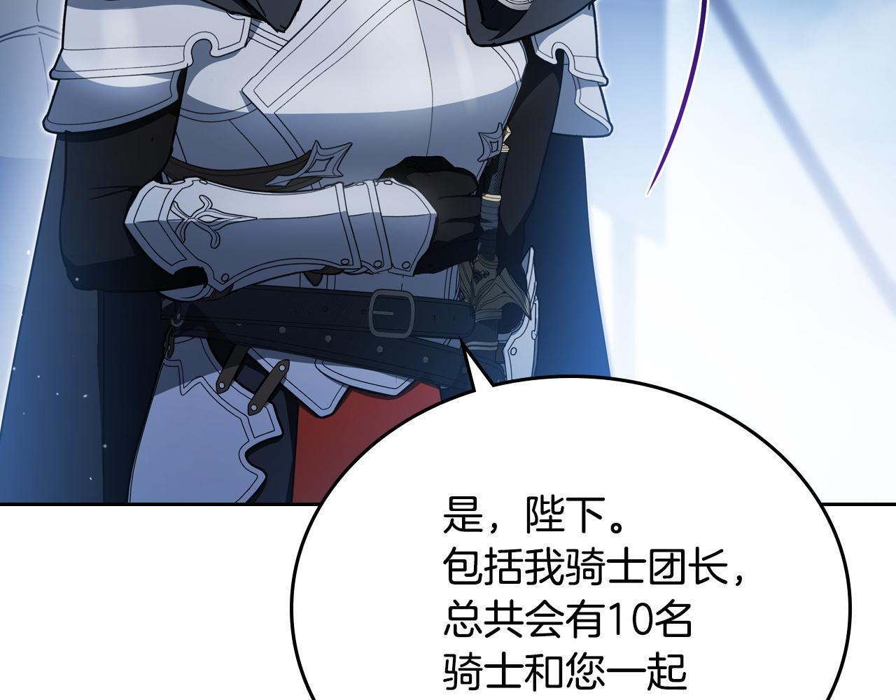 第199话 杀了他 第65页