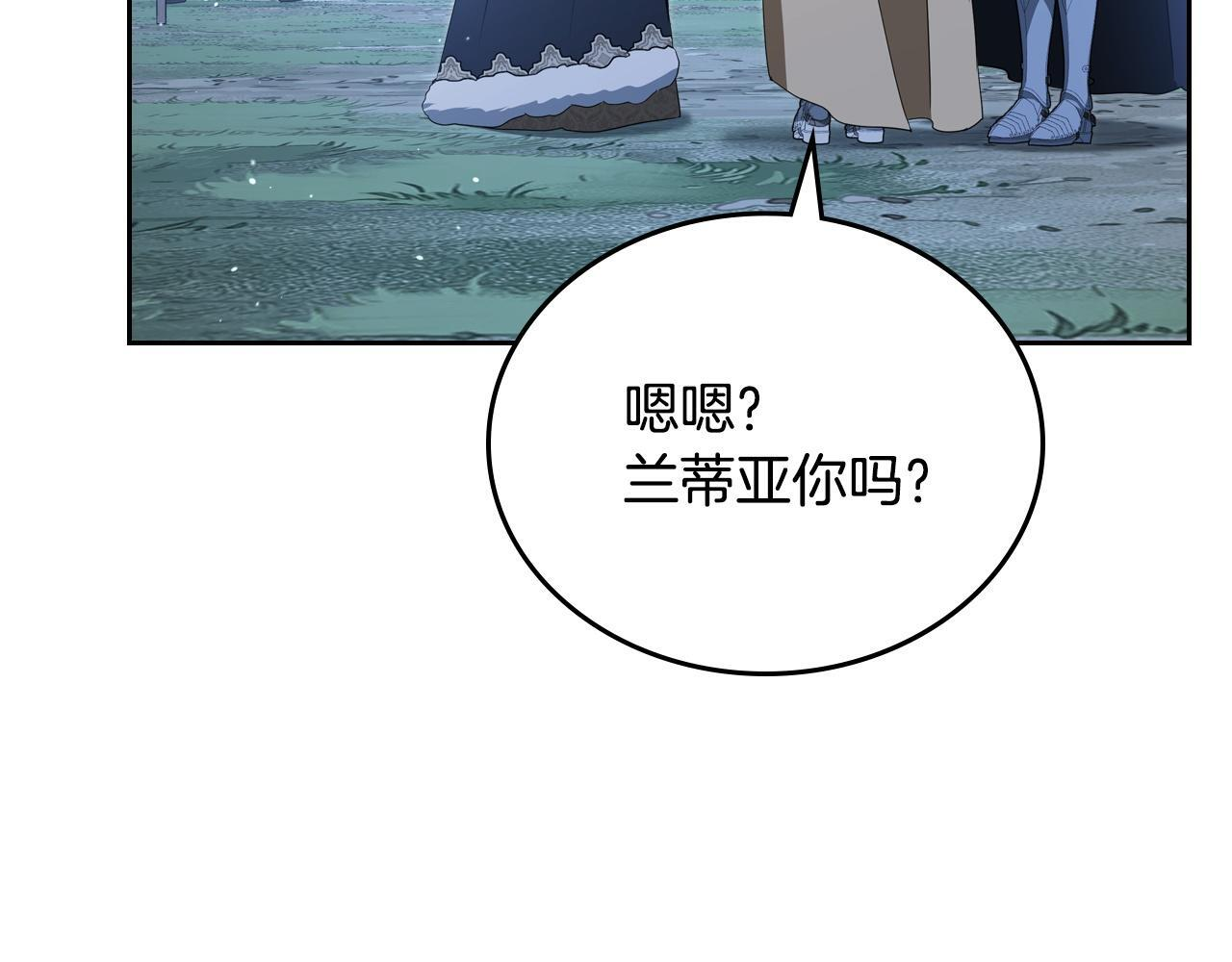 第199话 杀了他 第69页