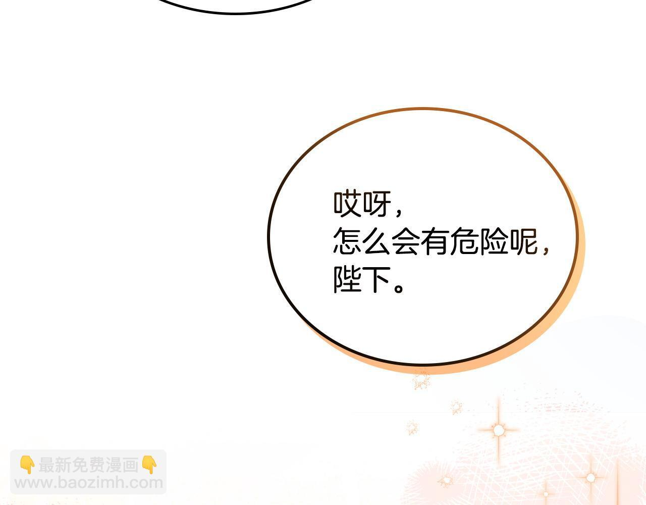 第199话 杀了他 第73页