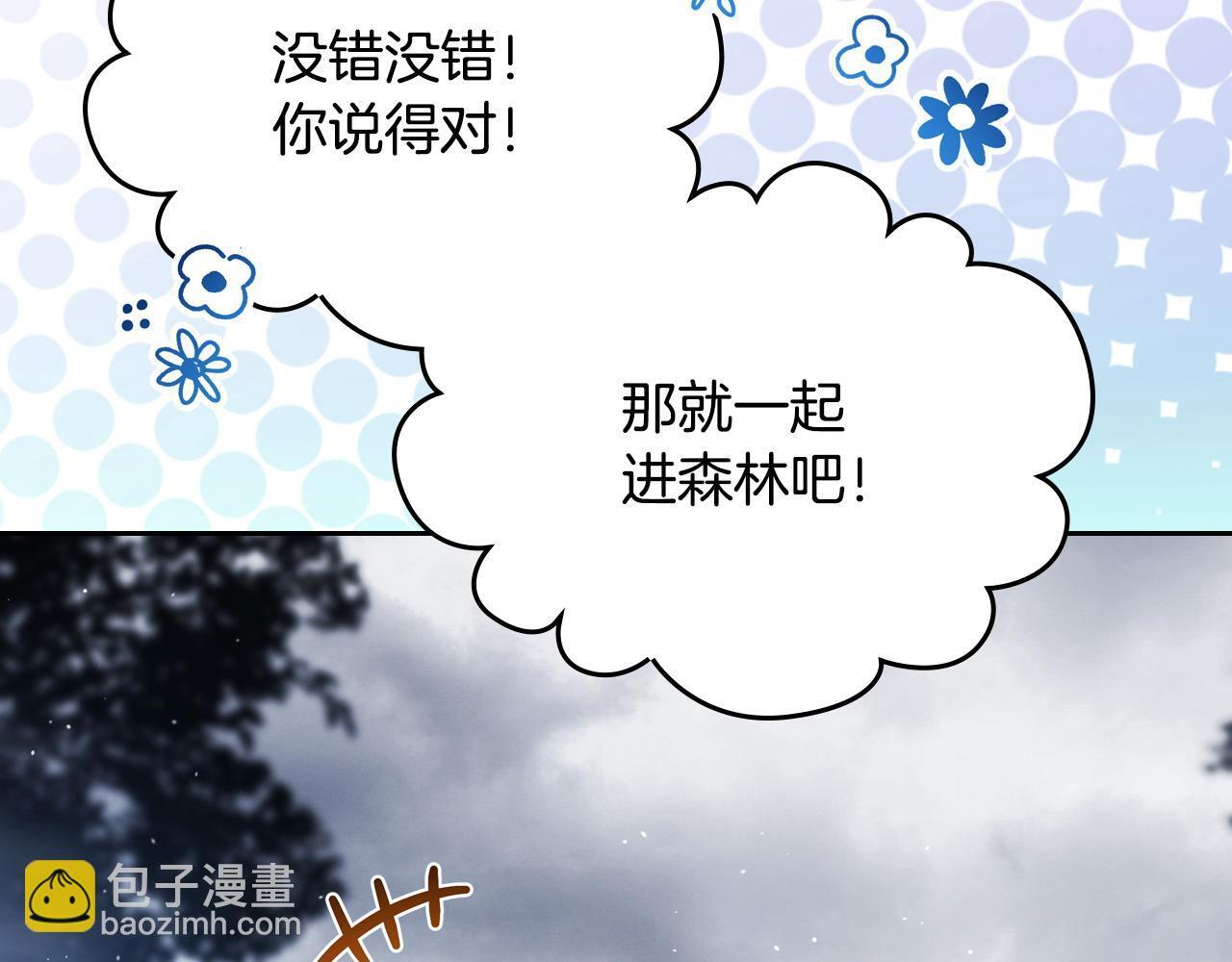 第199话 杀了他 第80页