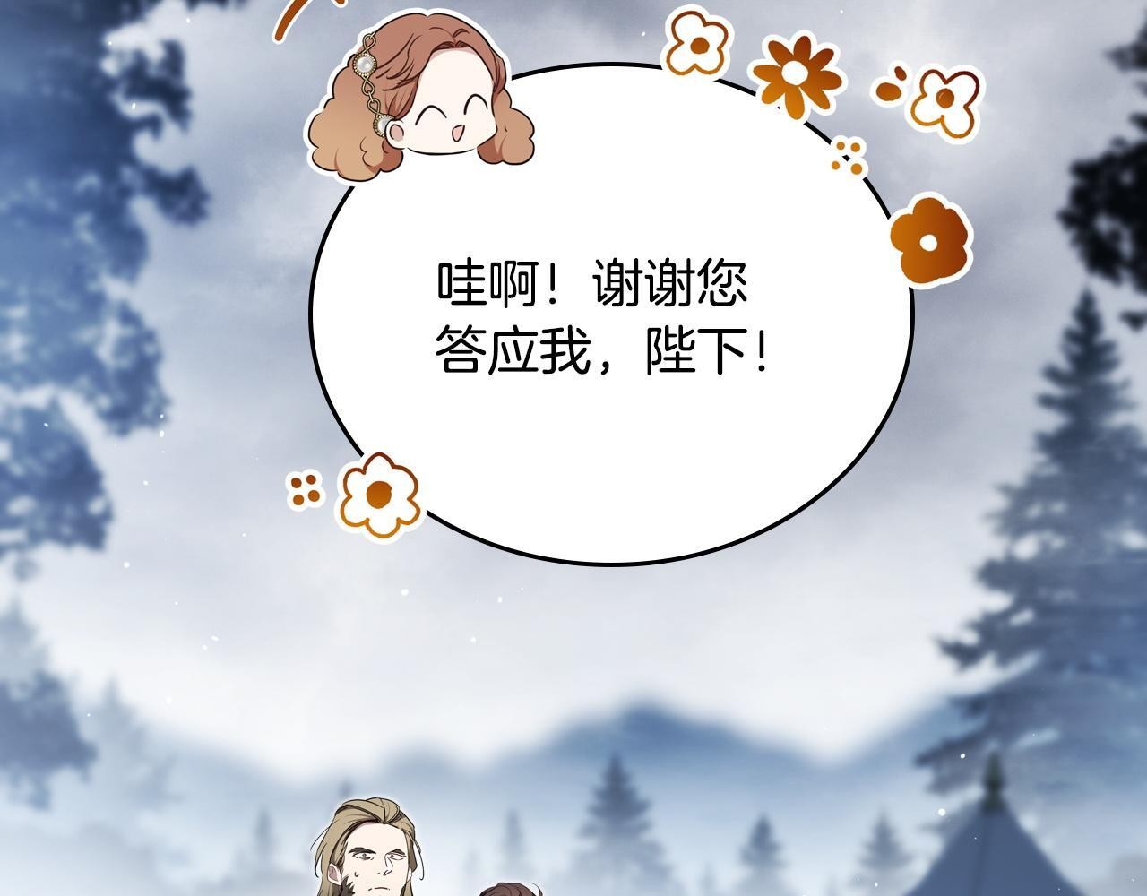 第199话 杀了他 第81页