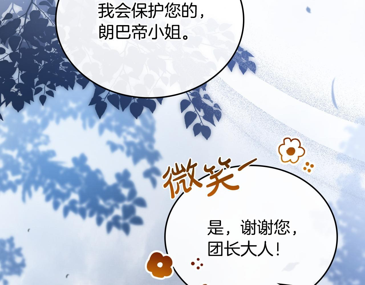 第199话 杀了他 第86页
